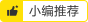 江南百景图食神有什么用