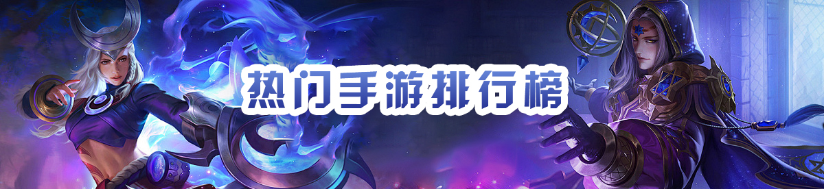 排行榜